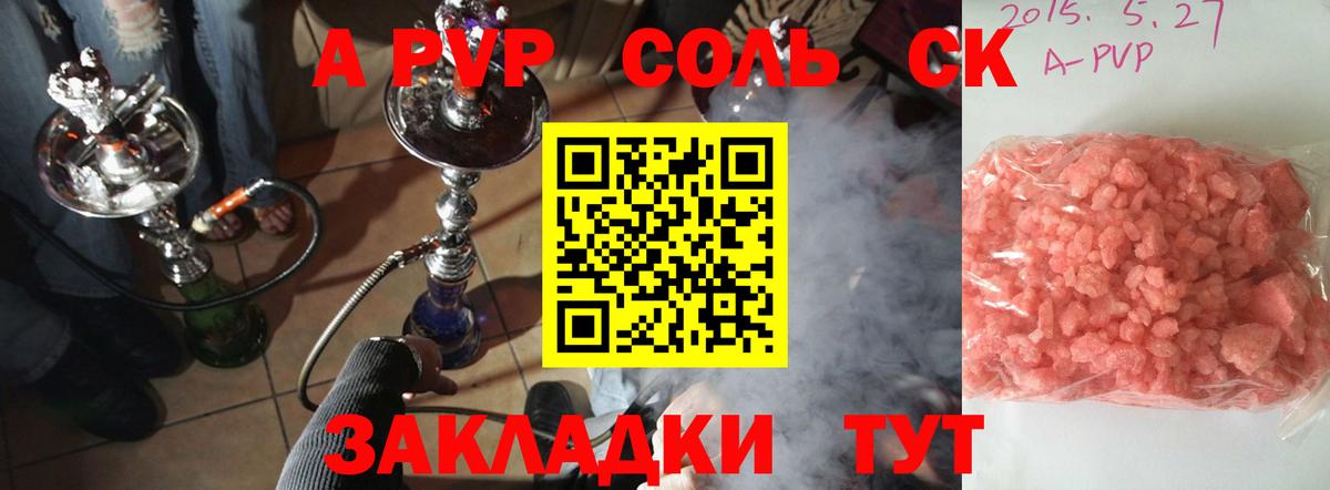 Мефедрон  Альфа ПВП СК   Меф МЯУ МЯУ кристаллы  Кокаин  Вход с VPN  Королёв  ГАШИШ  МАРИХУАНА 