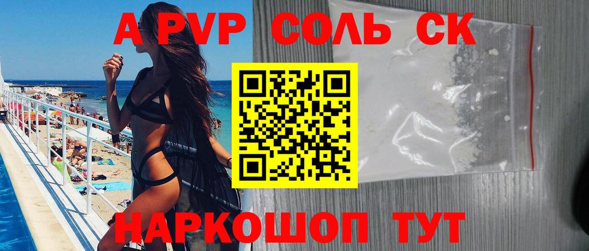 Alfa_PVP крисы CK  Вход с VPN  Alpha PVP  Королёв  Альфа ПВП Соль  A-PVP мука 