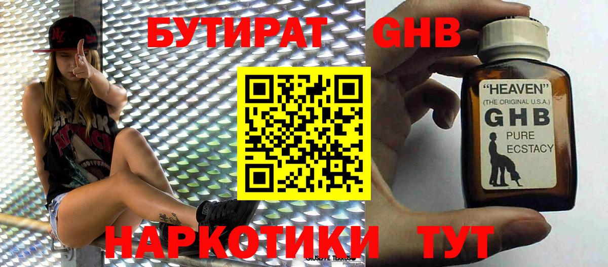 Королёв  БУТИРАТ 1.4BDO  Вход с VPN 
