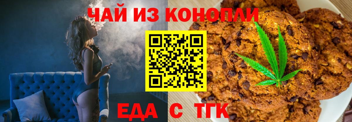 Королёв  Еда ТГК марихуана  Вход с VPN 