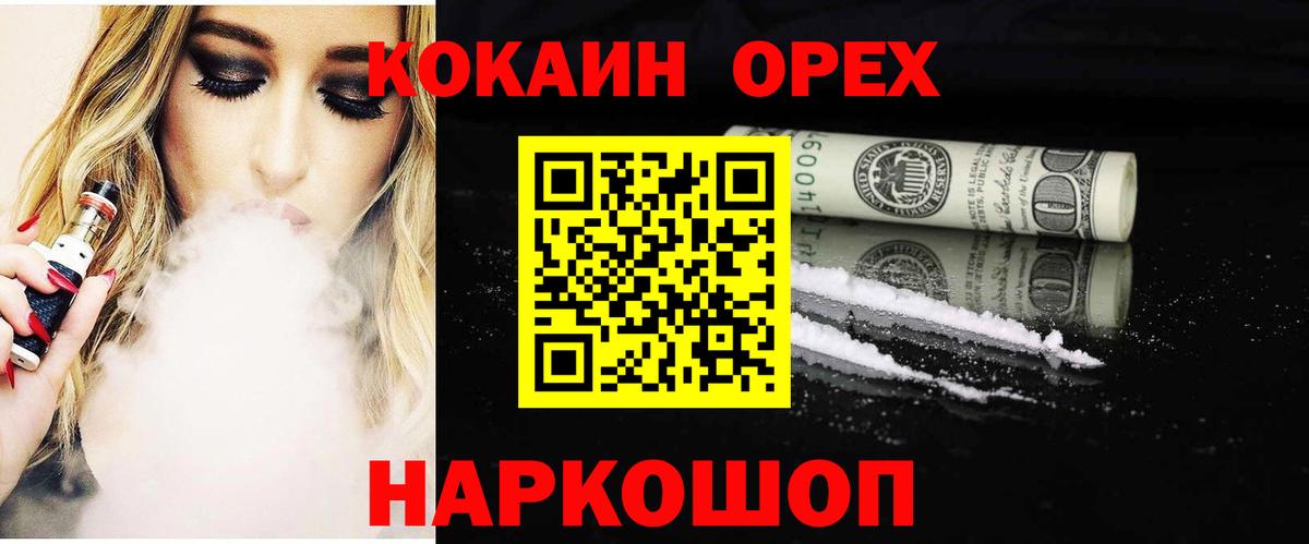 Королёв  Cocaine  Вход с VPN  Cocaine Колумбийский 