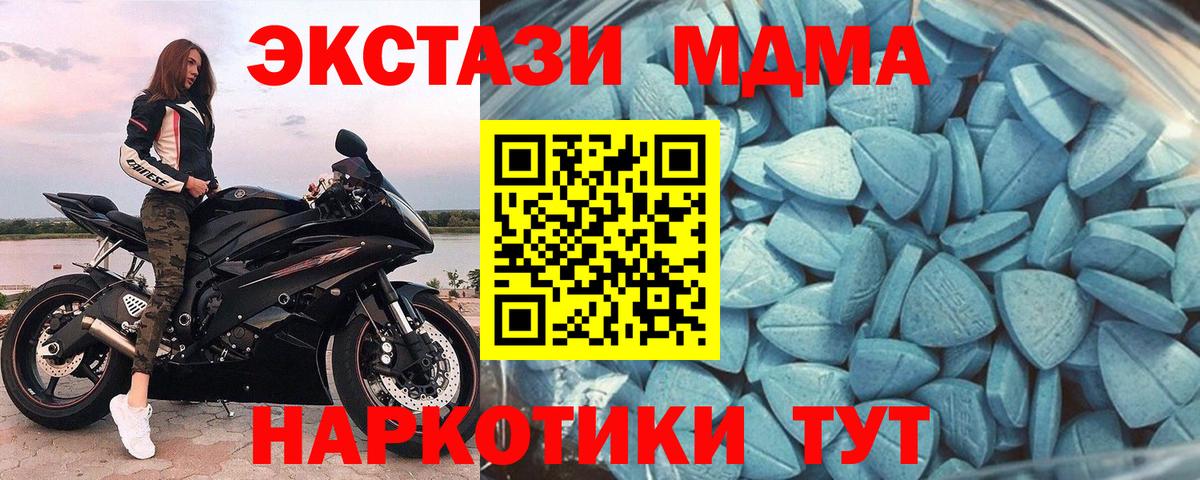 Экстази XTC  ЭКСТАЗИ  Королёв  Ecstasy Дубай  Вход с VPN 