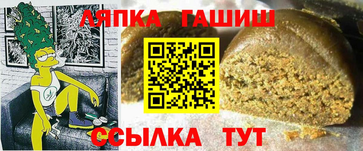ГАШИШ 40% ТГК  ГАШ hashish  Королёв  Вход с VPN 