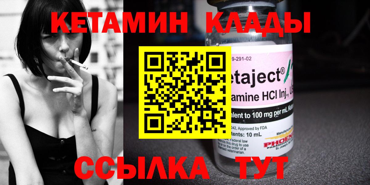 КЕТАМИН ketamine Королёв