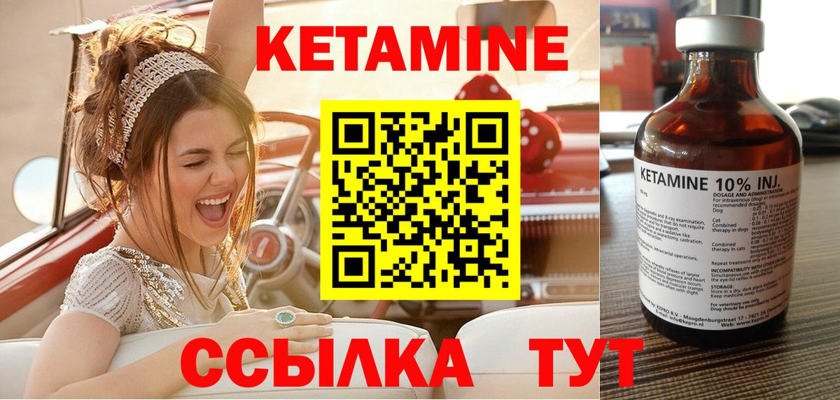 KRAKEN ссылка  КЕТАМИН VHQ  Кетамин VHQ  Вход с VPN  Королёв 