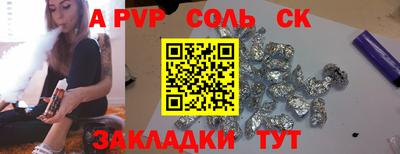 соль курить ск Краснодар