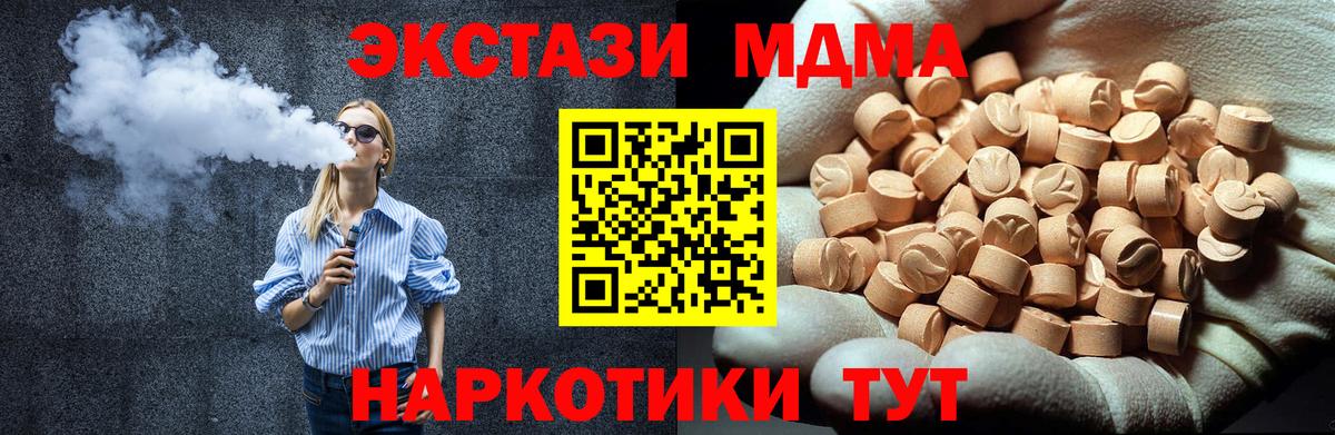 MDMA  Вход с VPN  MDMA молли  Королёв  МДМА Molly 