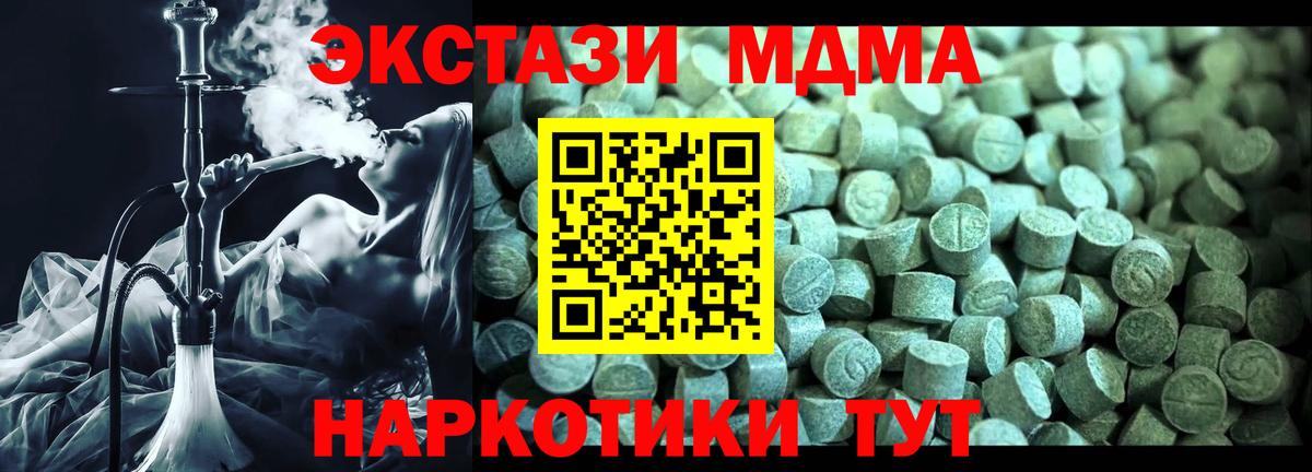 MDMA кристаллы Королёв