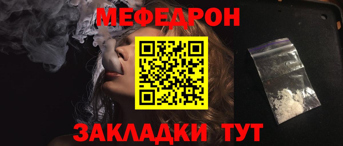 Мефедрон 4 MMC  Мефедрон  mega как войти  МЯУ-МЯУ 4 MMC  Вход с VPN  Королёв 