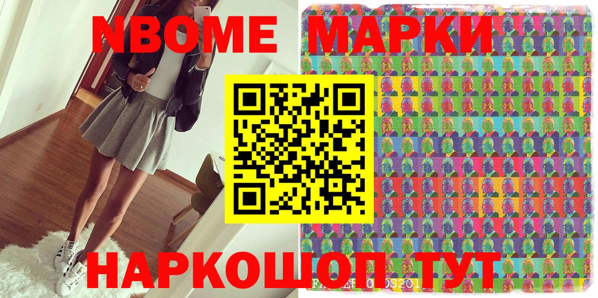 Наркотические марки 1,8мг Королёв